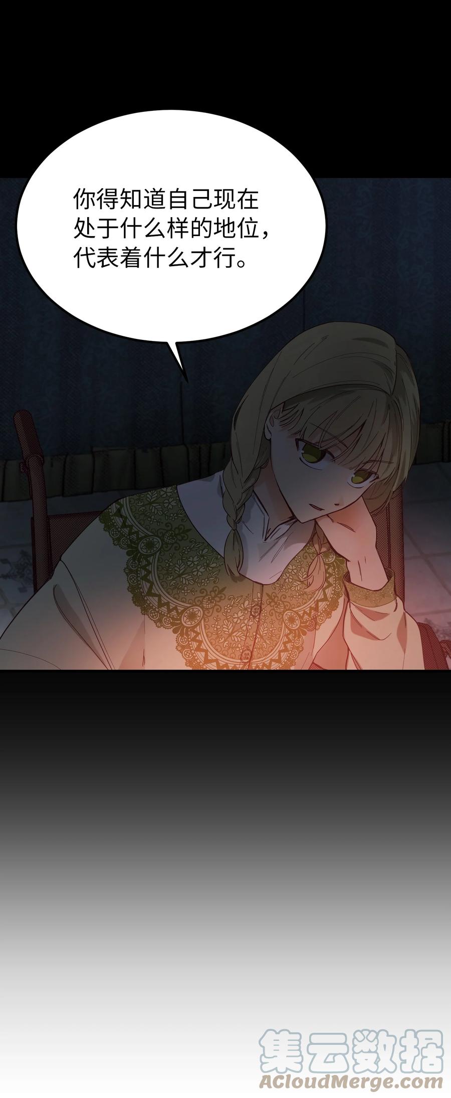 102 说服(1/2)-第102话