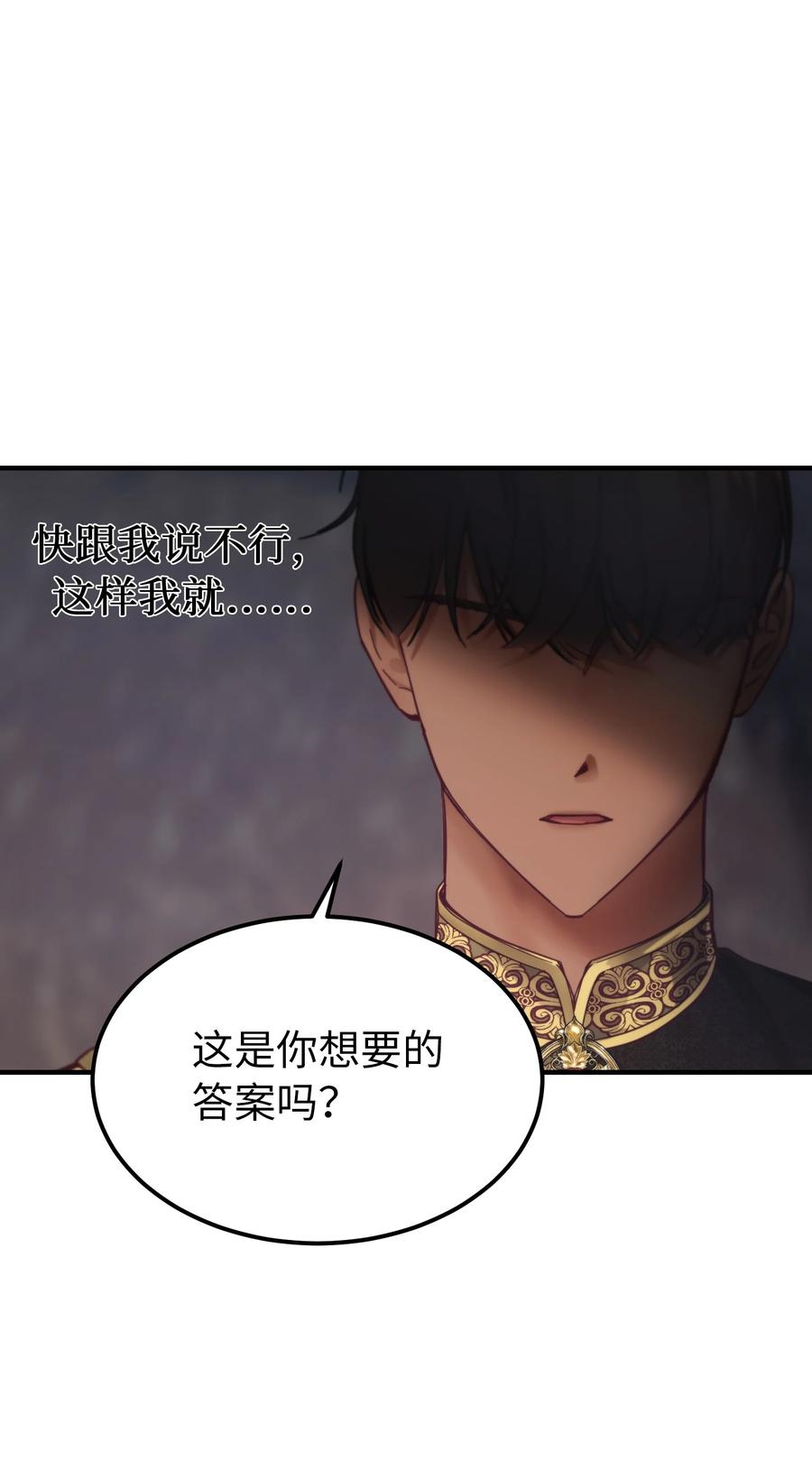 102 说服(1/2)-第102话