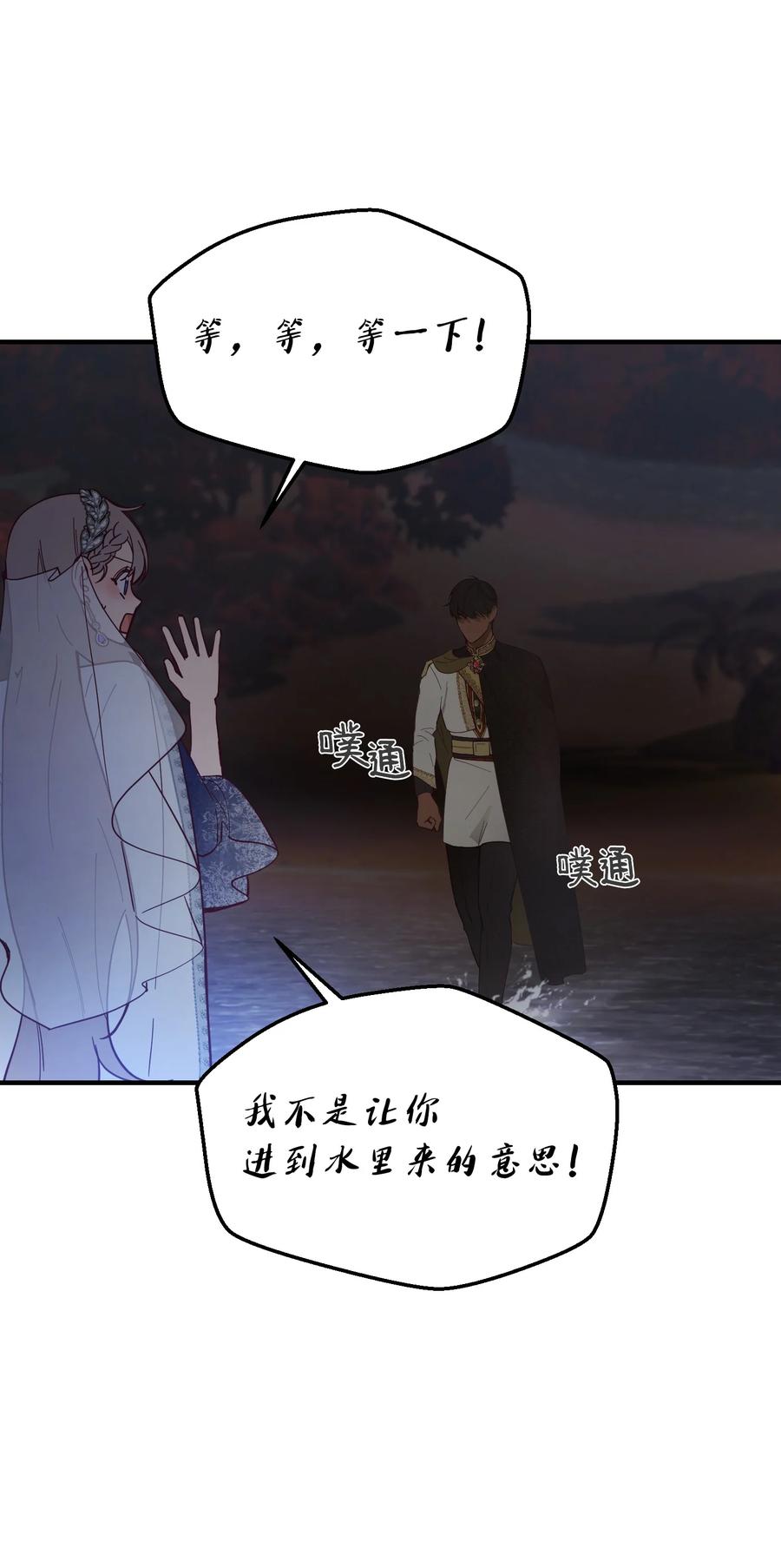 102 说服(1/2)-第102话