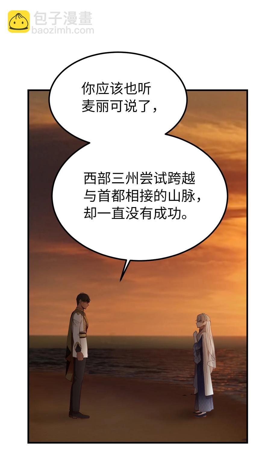 102 说服(1/2)-第102话