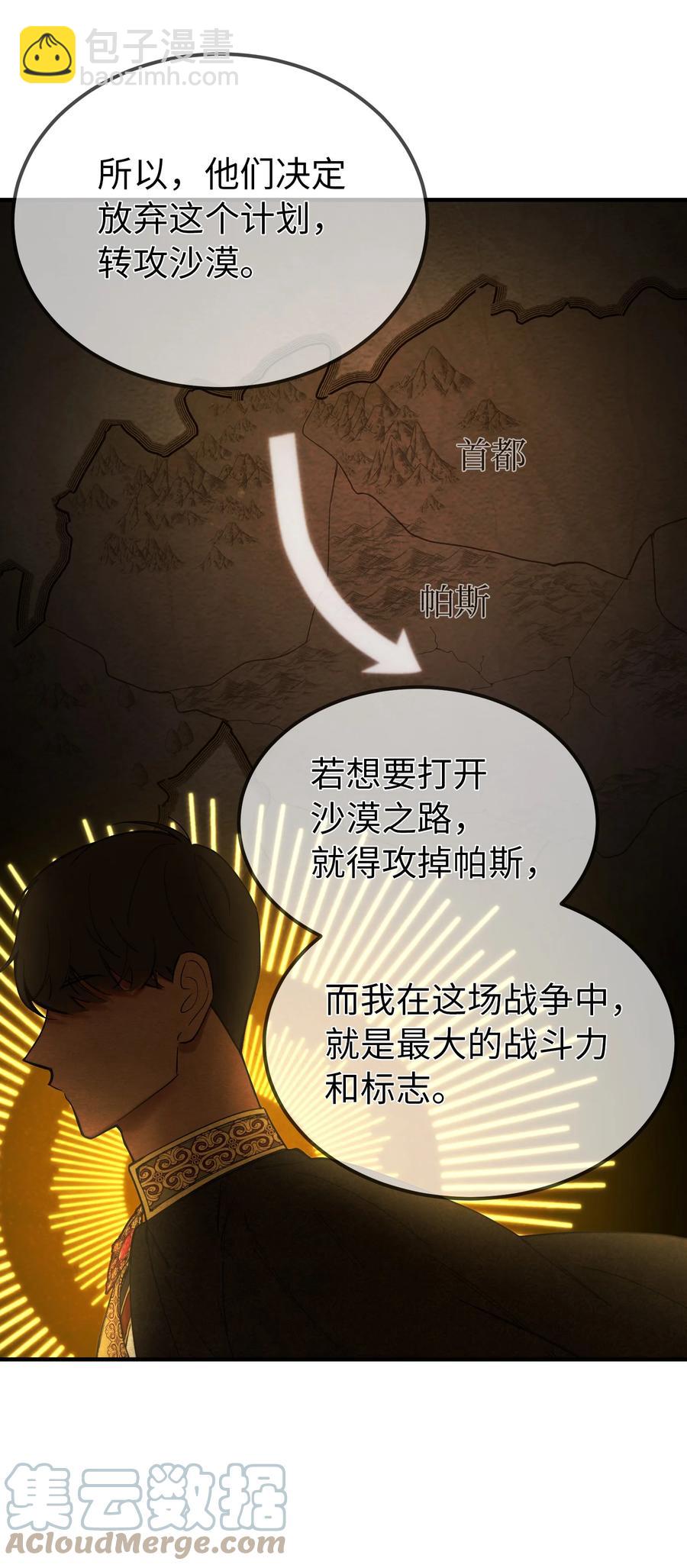 102 说服(1/2)-第102话