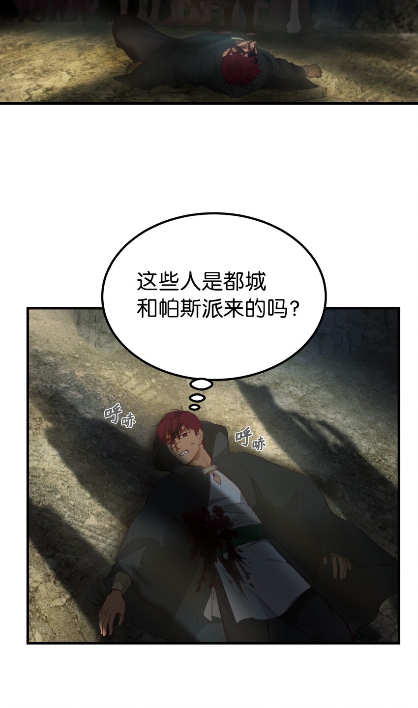 104 追捕者(1/2)-第104话