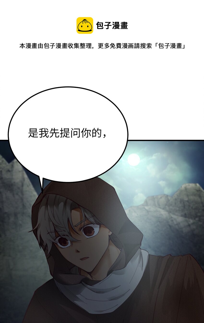 104 追捕者(1/2)-第104话