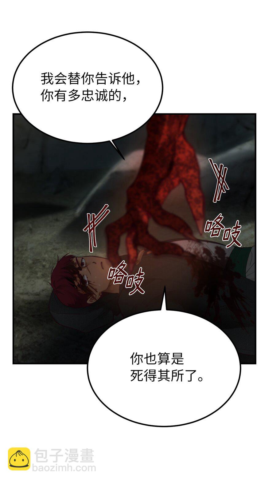 104 追捕者(1/2)-第104话