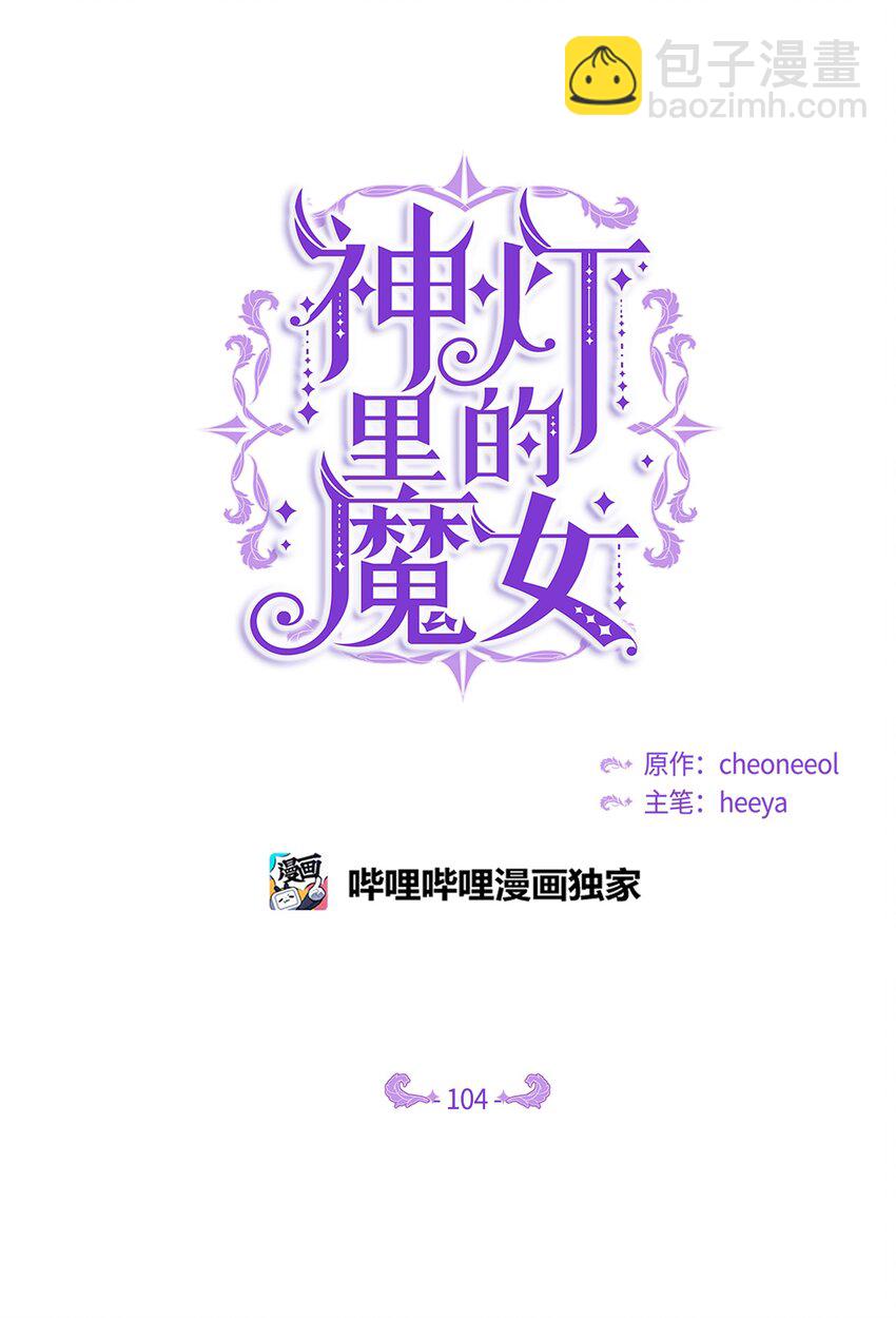 104 追捕者(1/2)-第104话