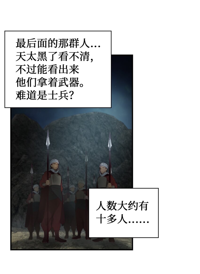 104 追捕者(1/2)-第104话