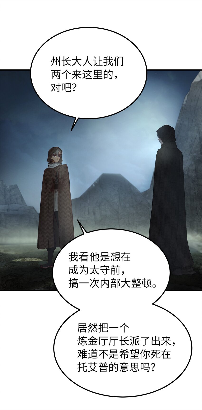 104 追捕者(1/2)-第104话