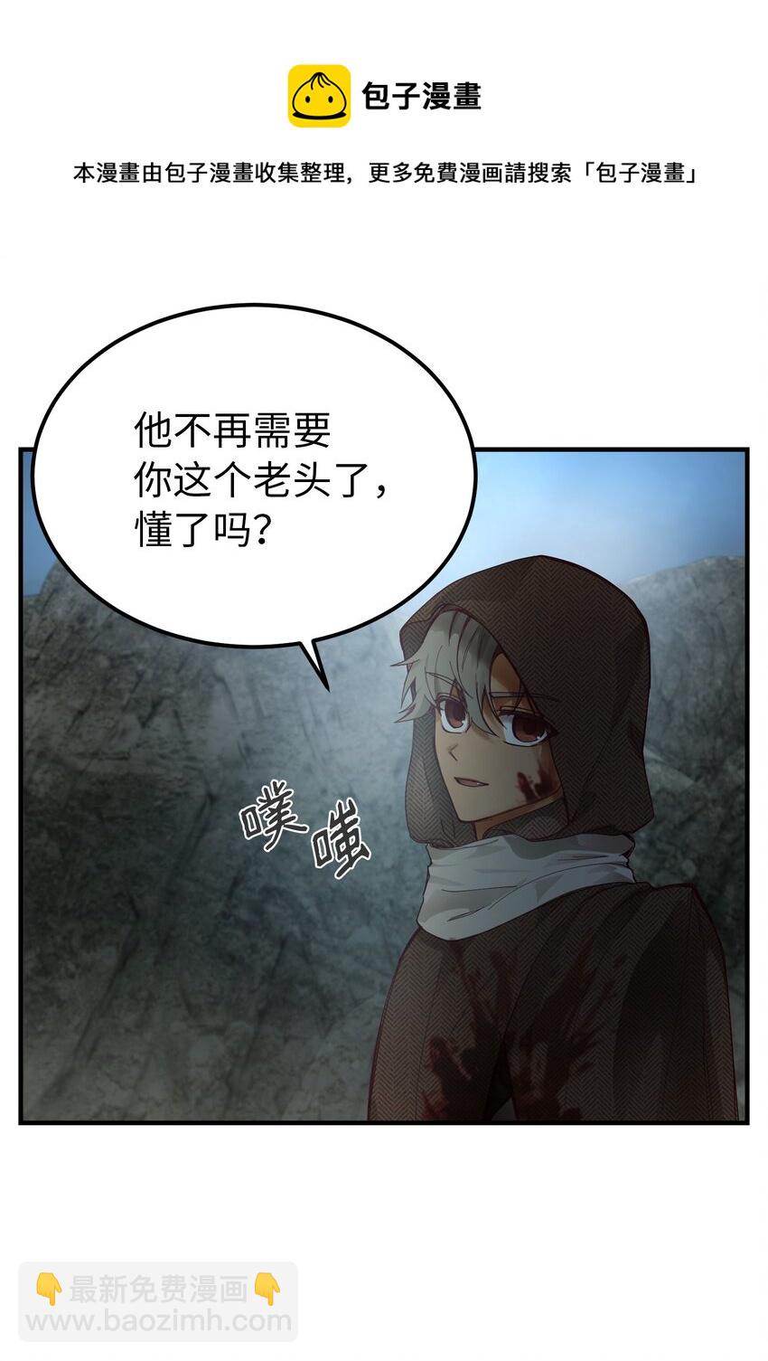 104 追捕者(1/2)-第104话