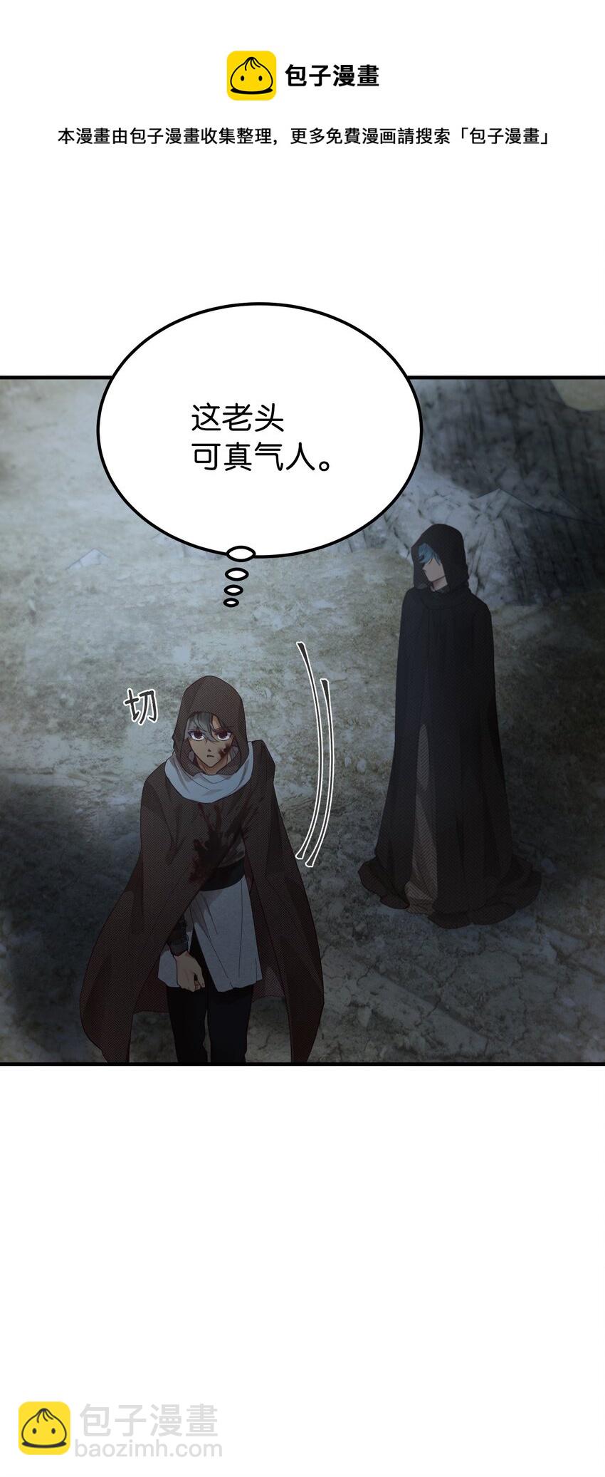 104 追捕者(1/2)-第104话