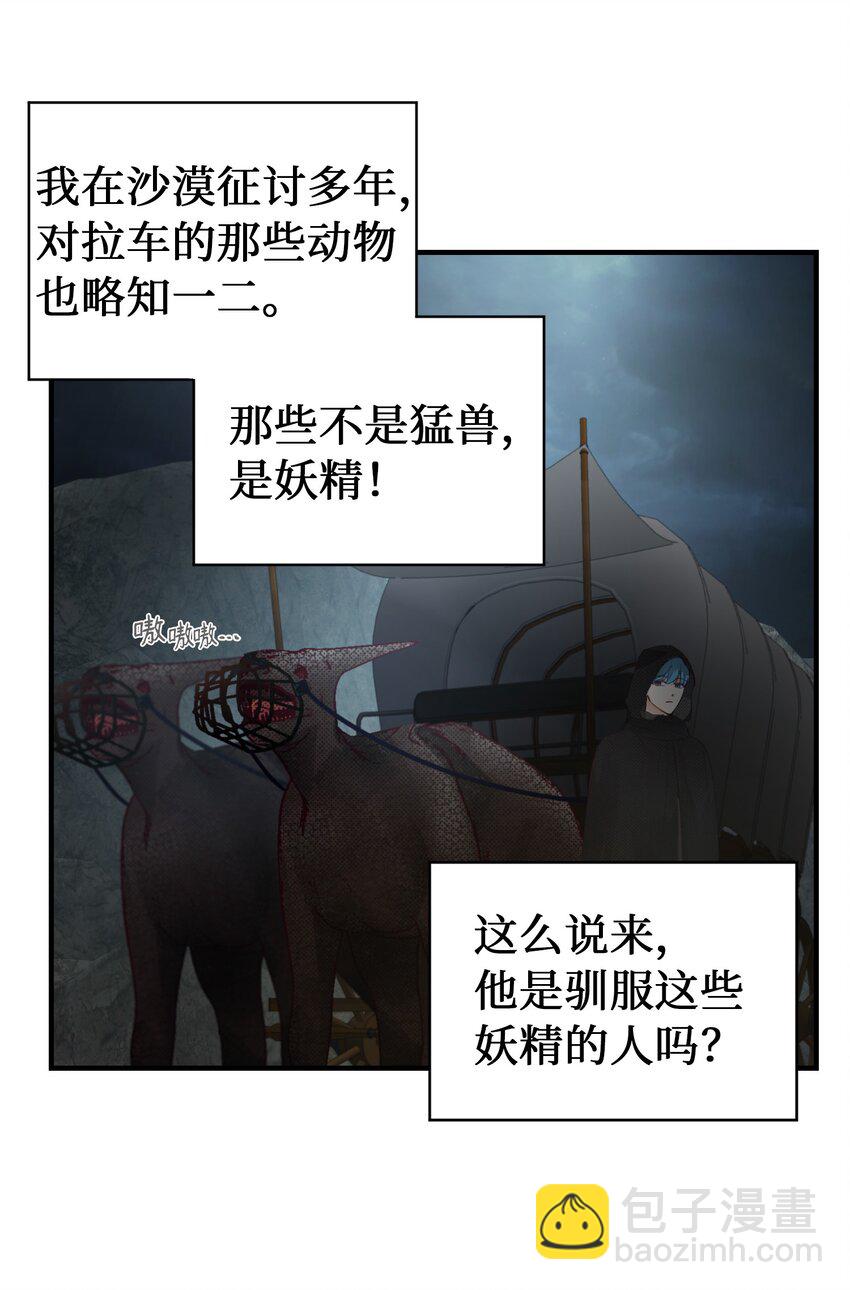 104 追捕者(1/2)-第104话