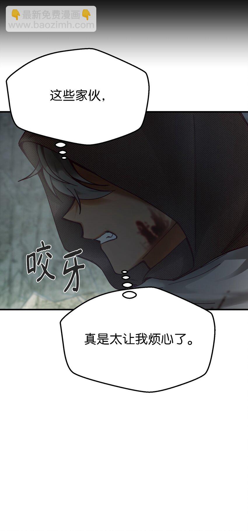 104 追捕者(1/2)-第104话