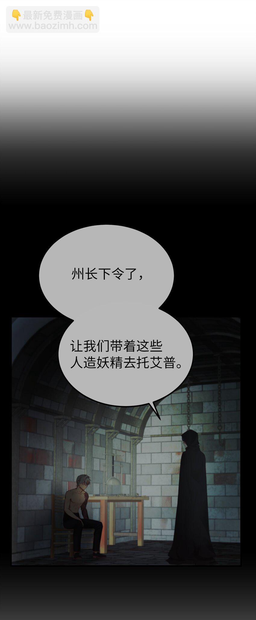 104 追捕者(1/2)-第104话