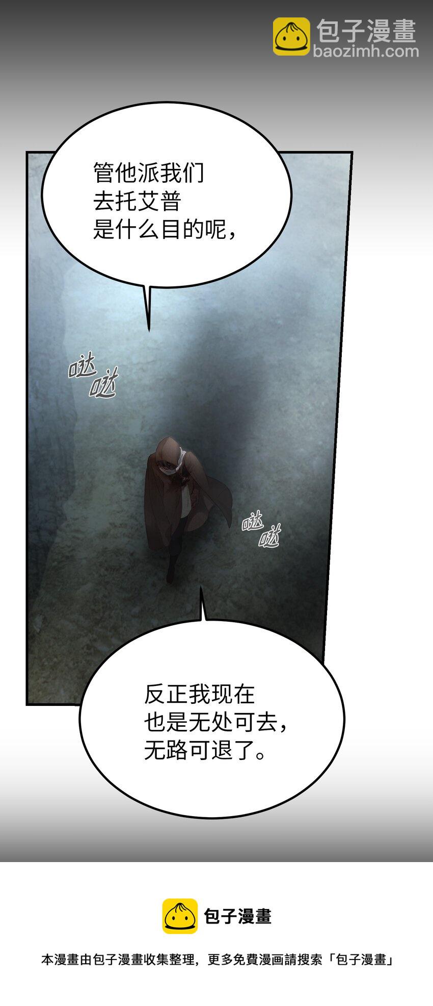 104 追捕者(1/2)-第104话