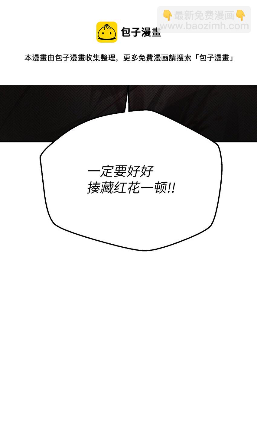 104 追捕者(1/2)-第104话