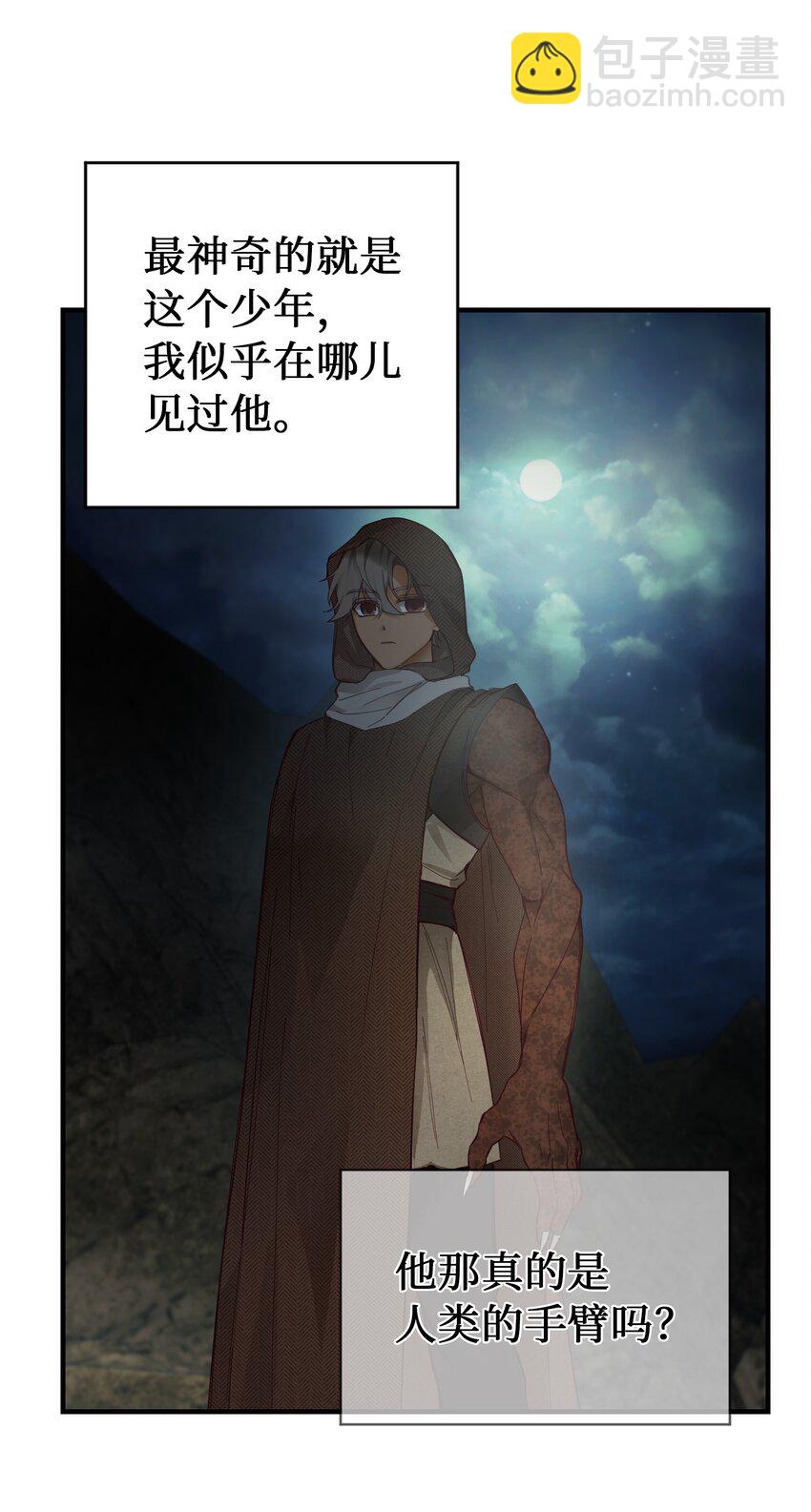 104 追捕者(1/2)-第104话