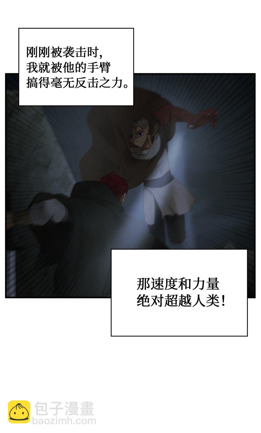 104 追捕者(1/2)-第104话