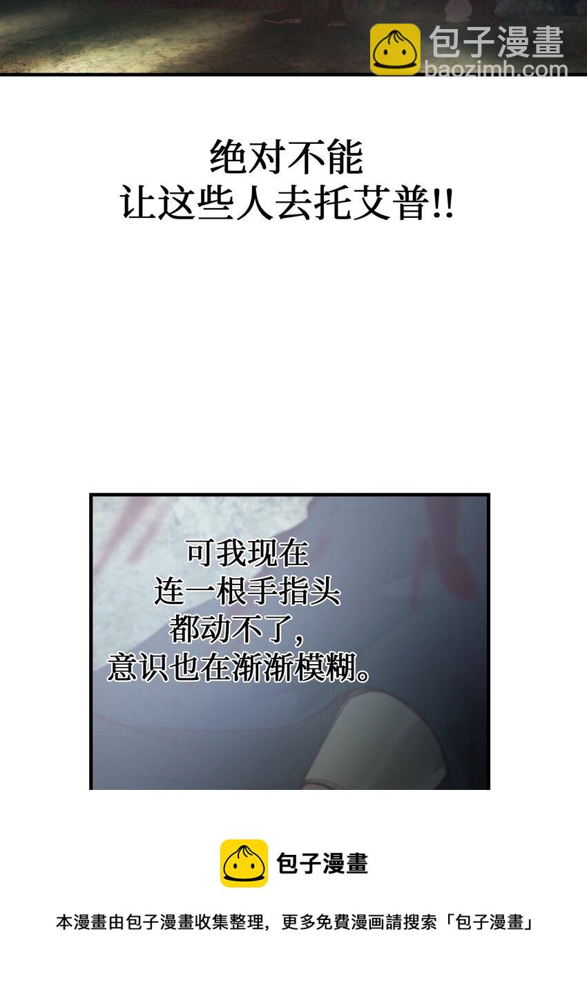 104 追捕者(1/2)-第104话