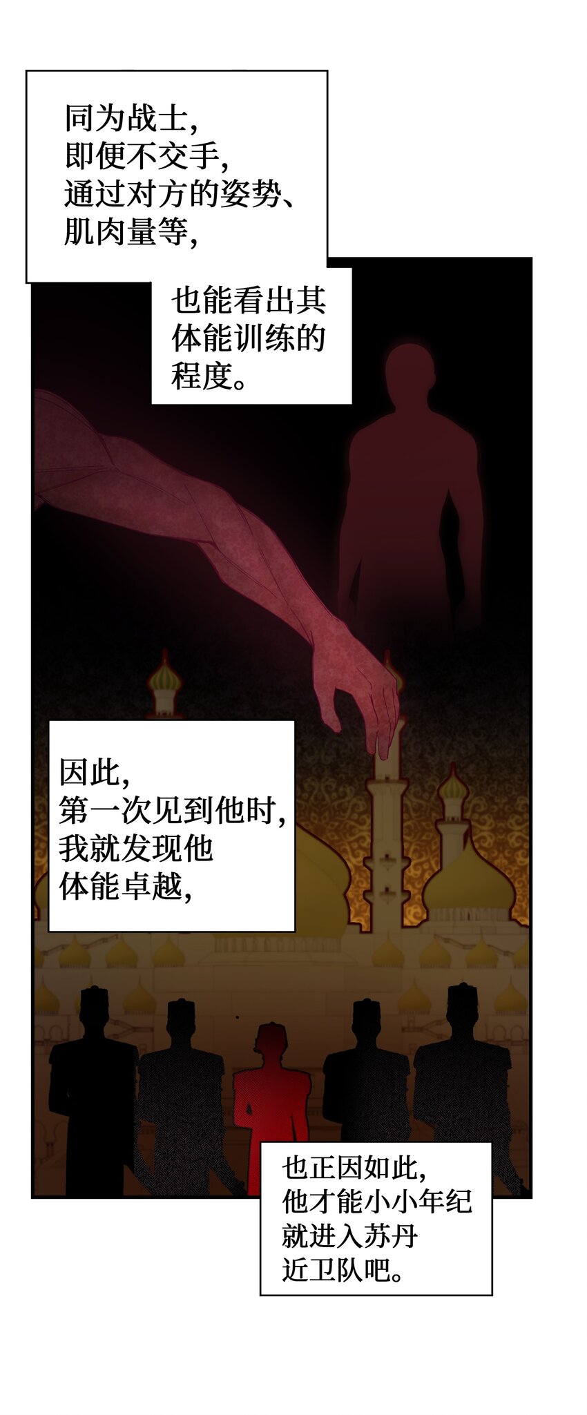 神燈裡的魔女 - 108 人造妖精(1/2) - 6