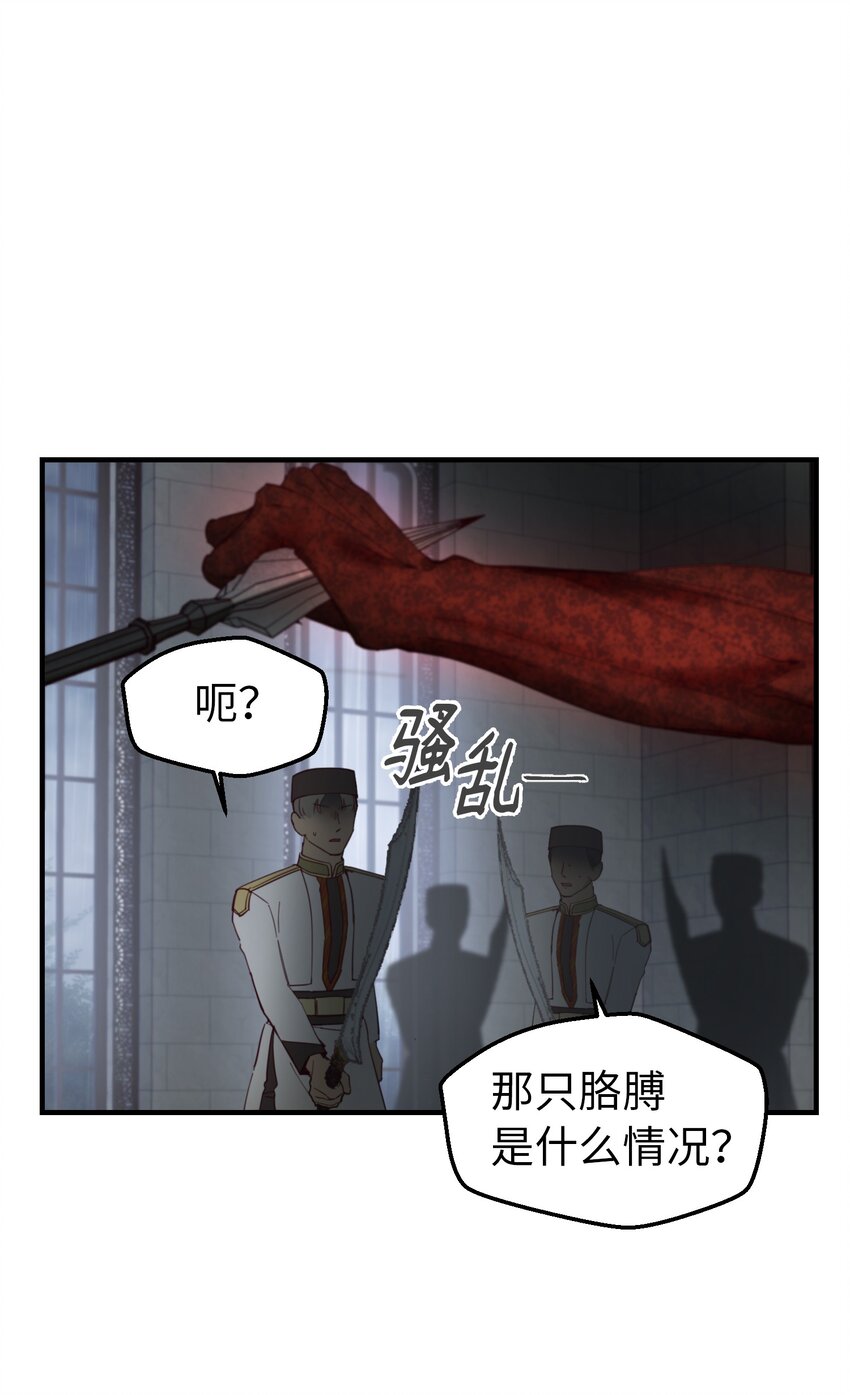 108 人造妖精(1/2)-第108话