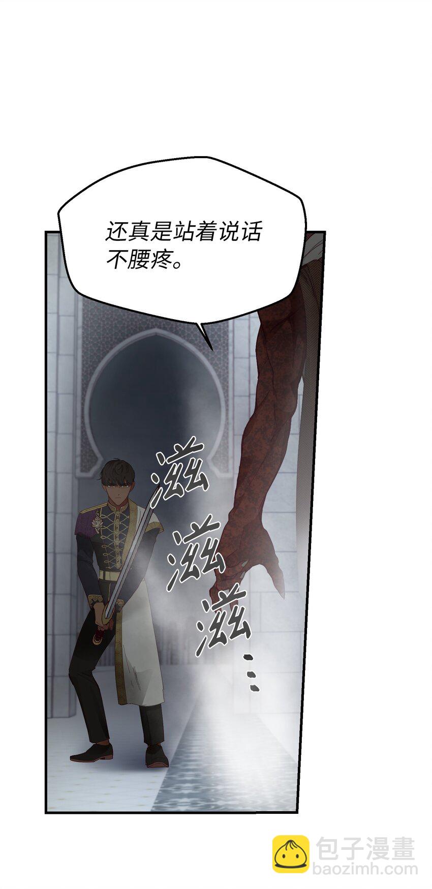 108 人造妖精(1/2)-第108话