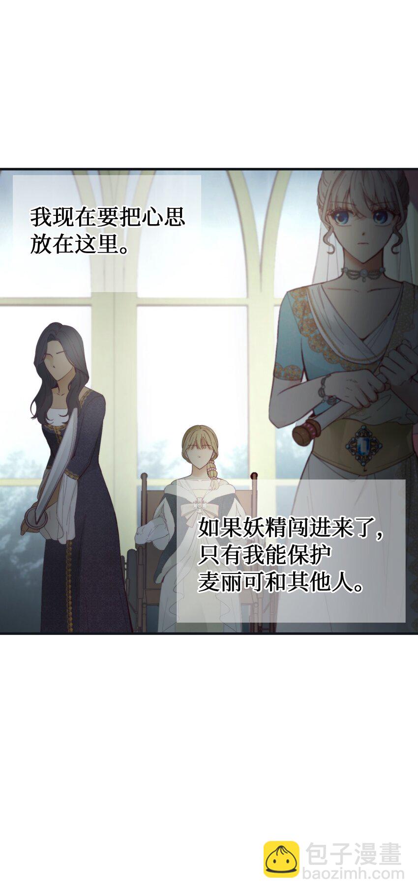 110 寻找艾米娜(1/2)-第110话