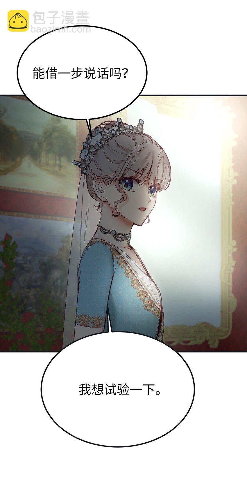 110 寻找艾米娜(1/2)-第110话