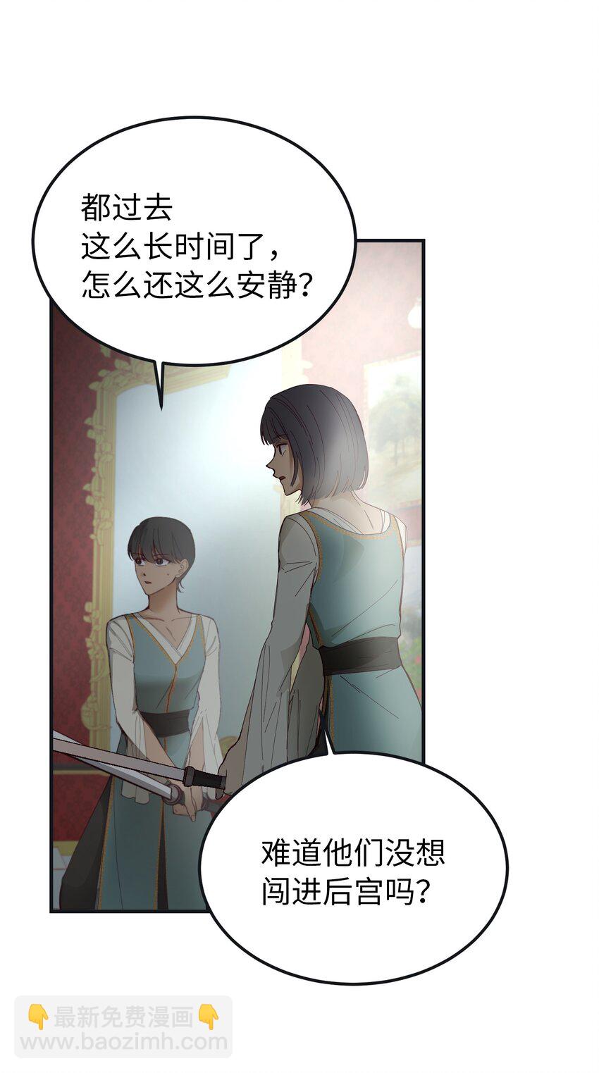 神燈裡的魔女 - 110 尋找艾米娜(1/2) - 4