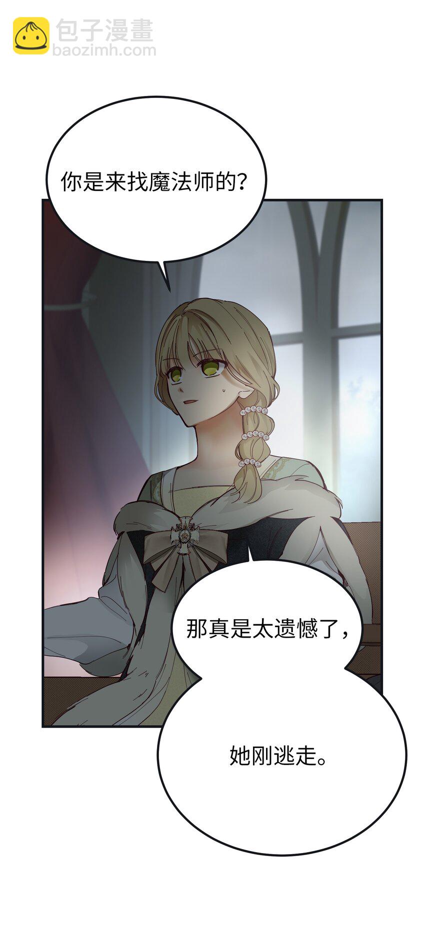 110 寻找艾米娜(1/2)-第110话