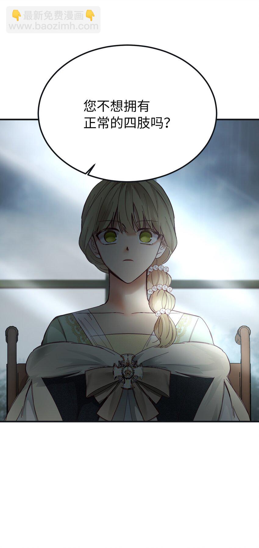 110 寻找艾米娜(1/2)-第110话