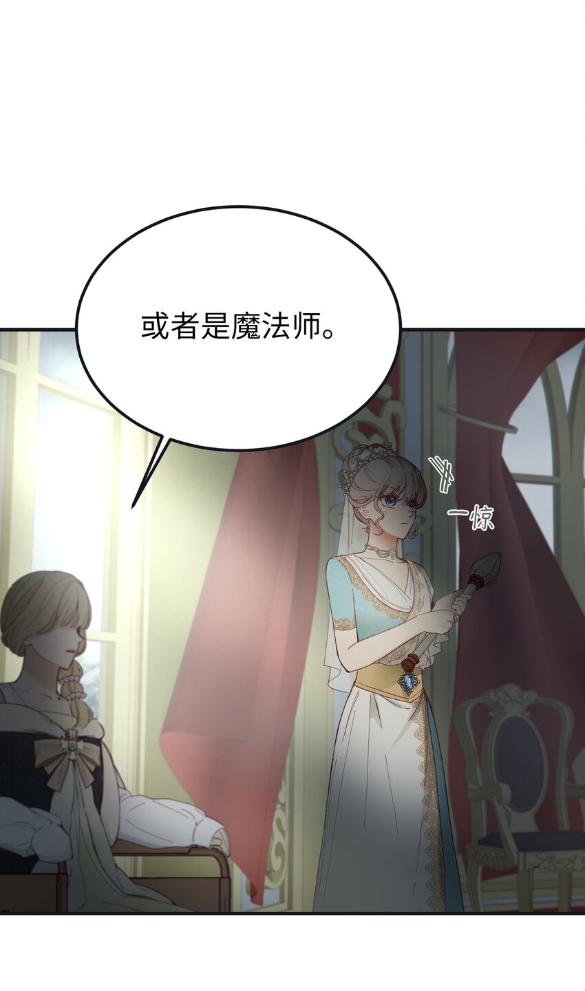 110 寻找艾米娜(1/2)-第110话