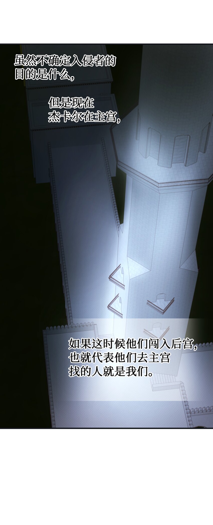 110 寻找艾米娜(1/2)-第110话