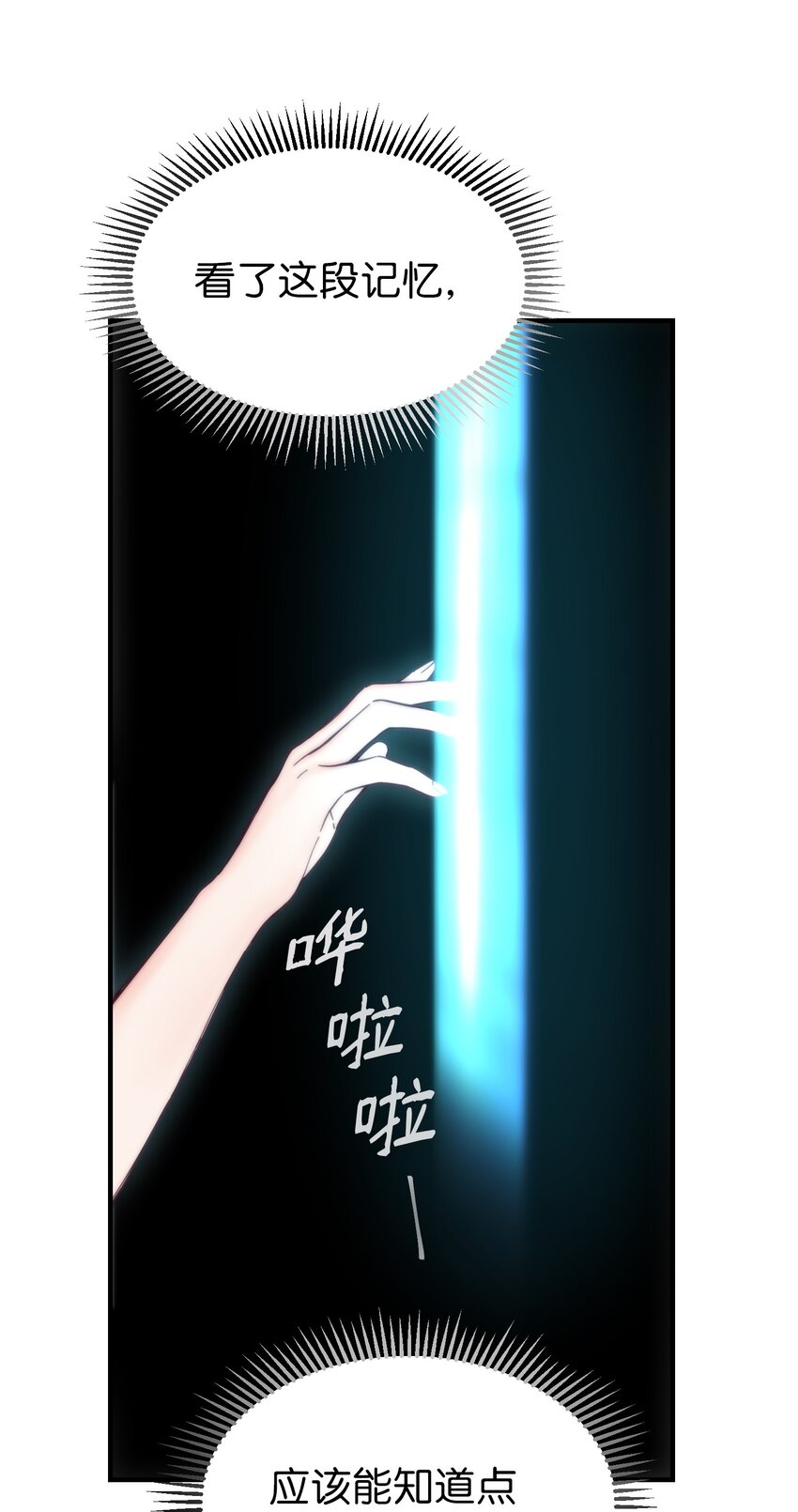 112 发现秘密(1/2)-第112话