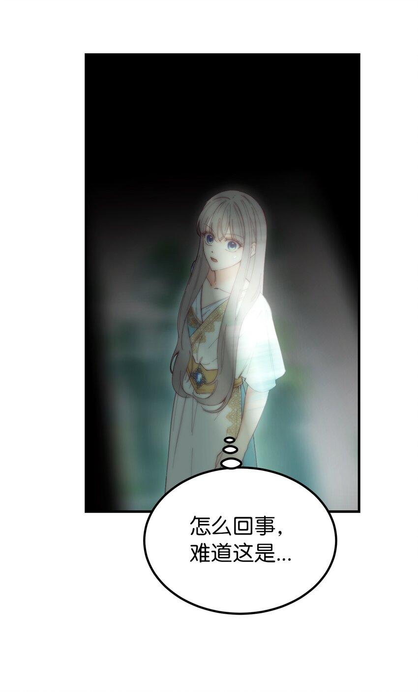 112 发现秘密(1/2)-第112话