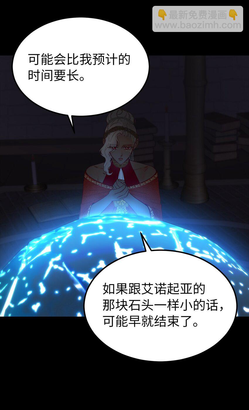 112 发现秘密(1/2)-第112话