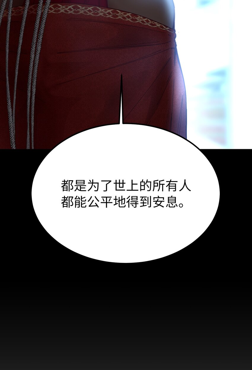 112 发现秘密(1/2)-第112话