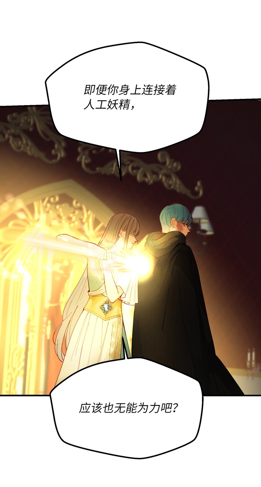 114 了结欧伯伊德(1/2)-第114话