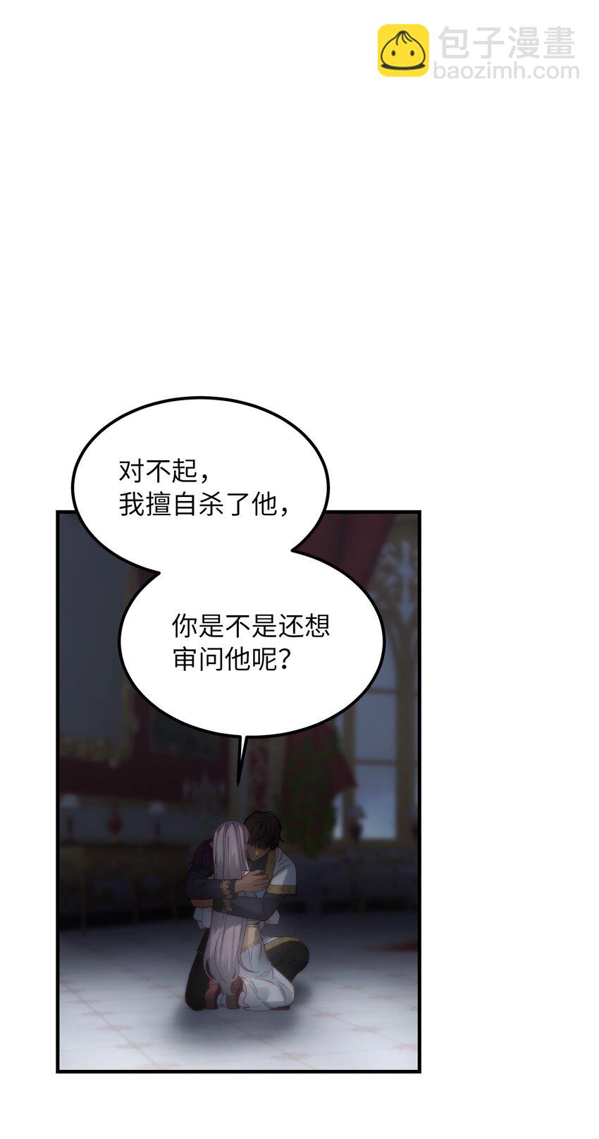 114 了结欧伯伊德(1/2)-第114话