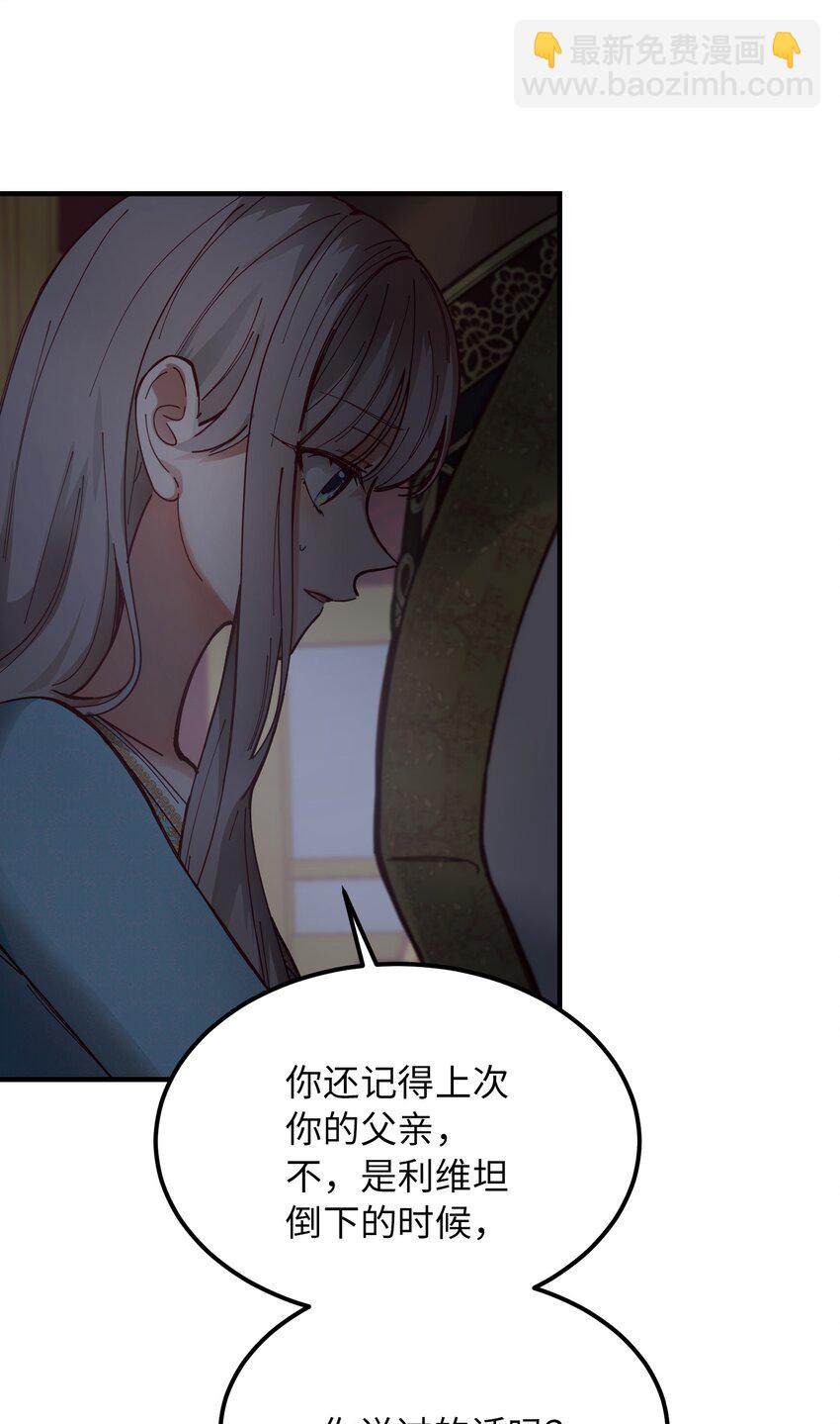 114 了结欧伯伊德(1/2)-第114话