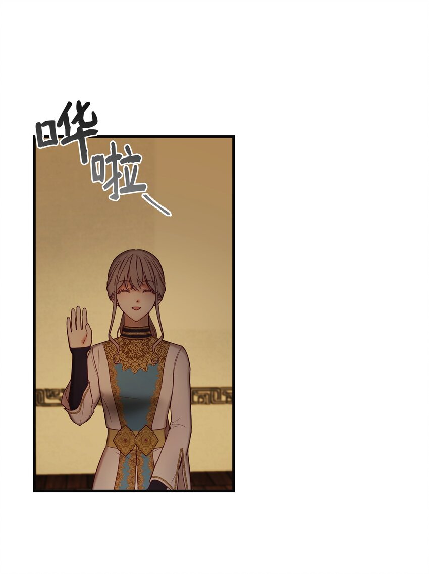 神燈裡的魔女 - 122 行軍路上(1/2) - 8