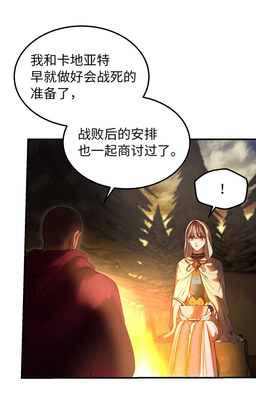 神燈裡的魔女 - 124 談心(1/2) - 8