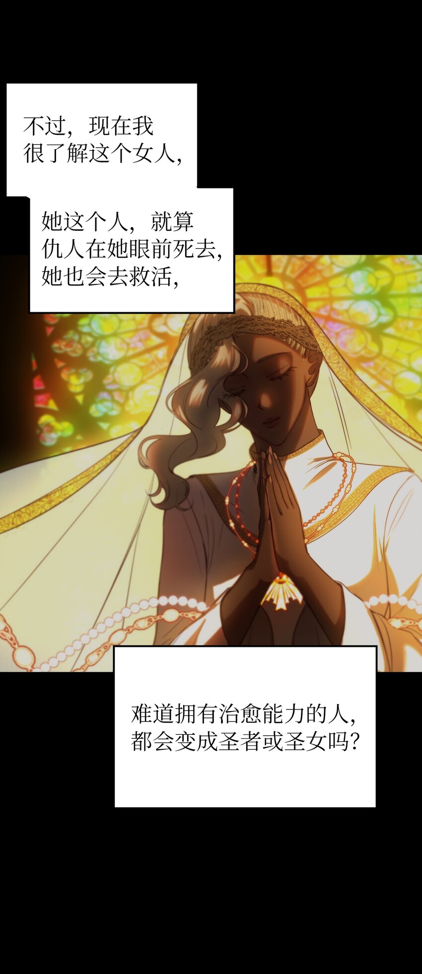 126 纳迪尔的结局(1/2)-第126话