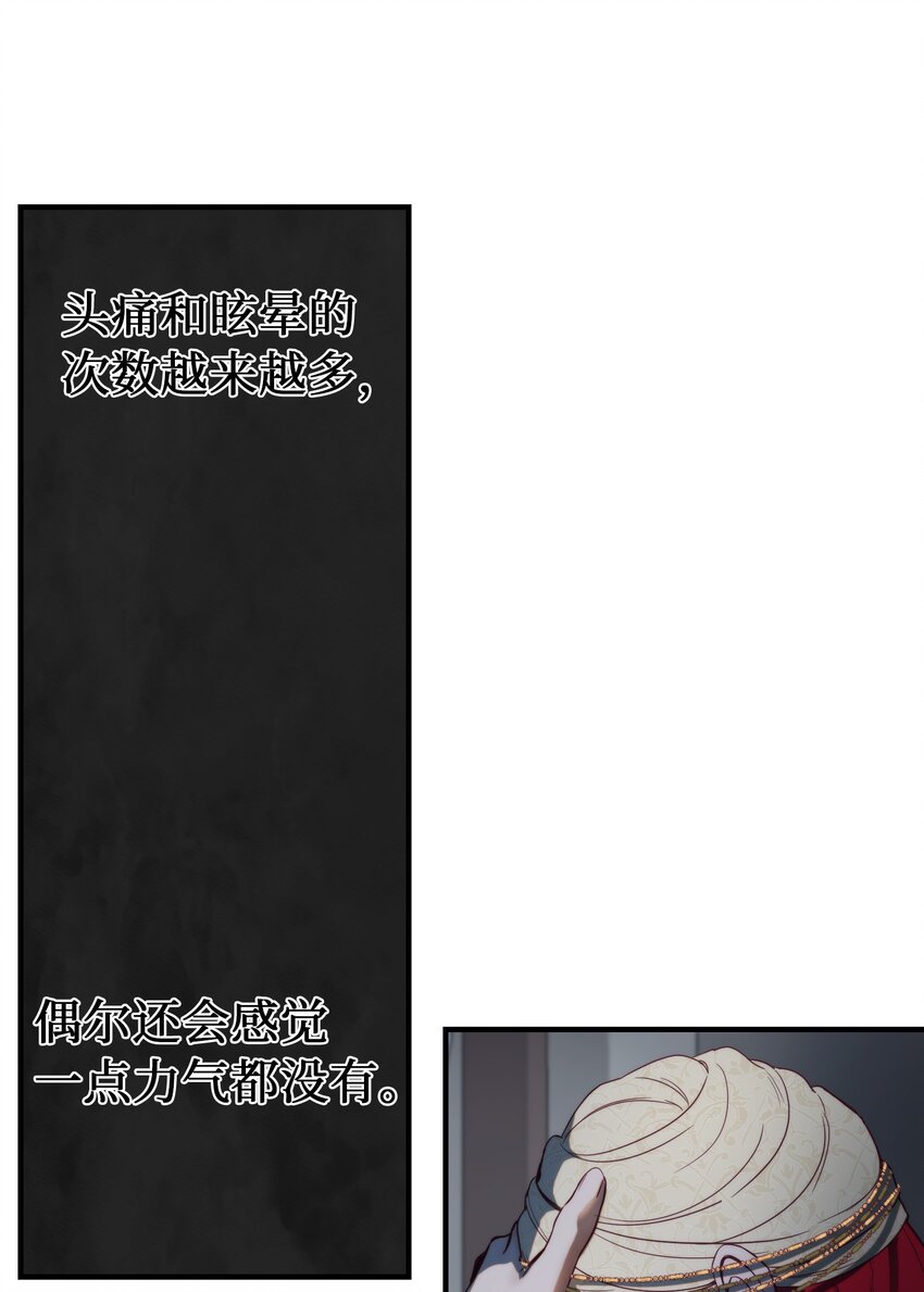 126 纳迪尔的结局(1/2)-第126话