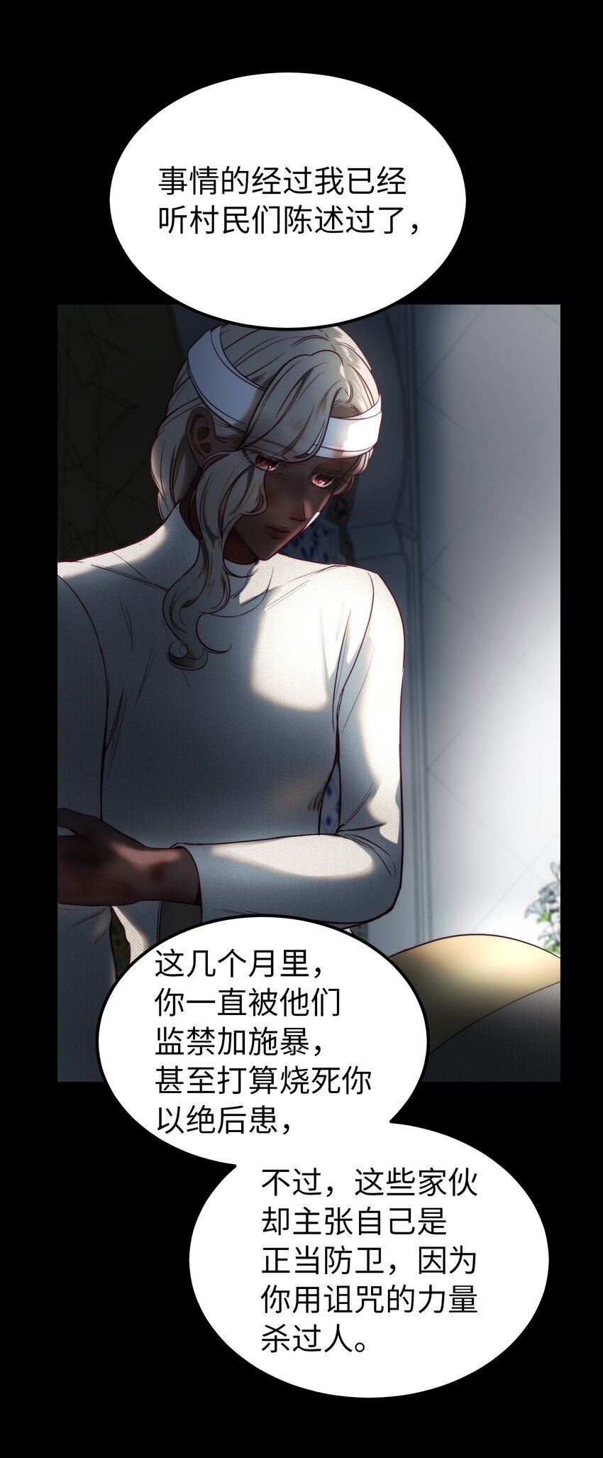 128 裴拉的回忆(1/2)-第128话