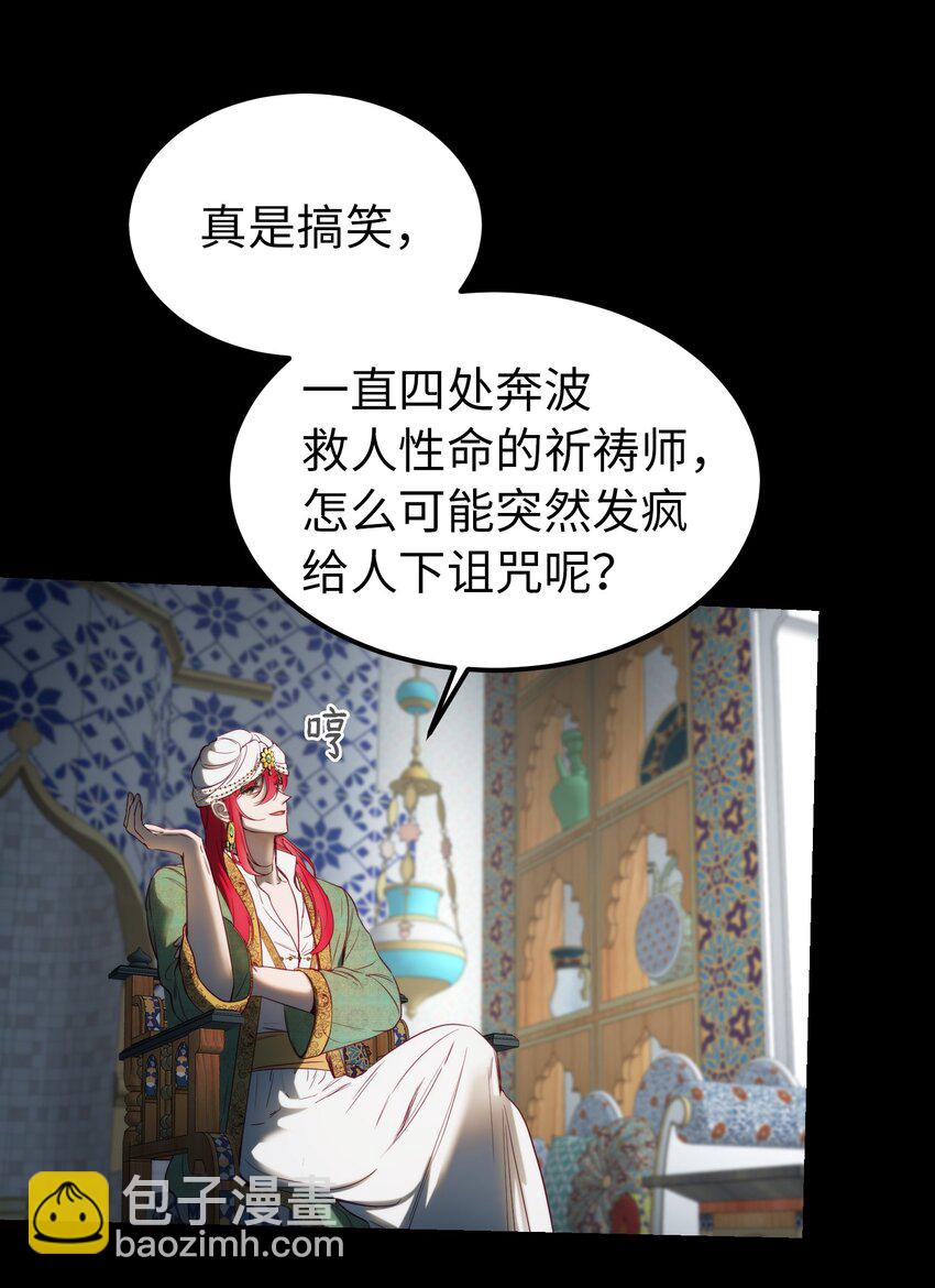 128 裴拉的回忆(1/2)-第128话