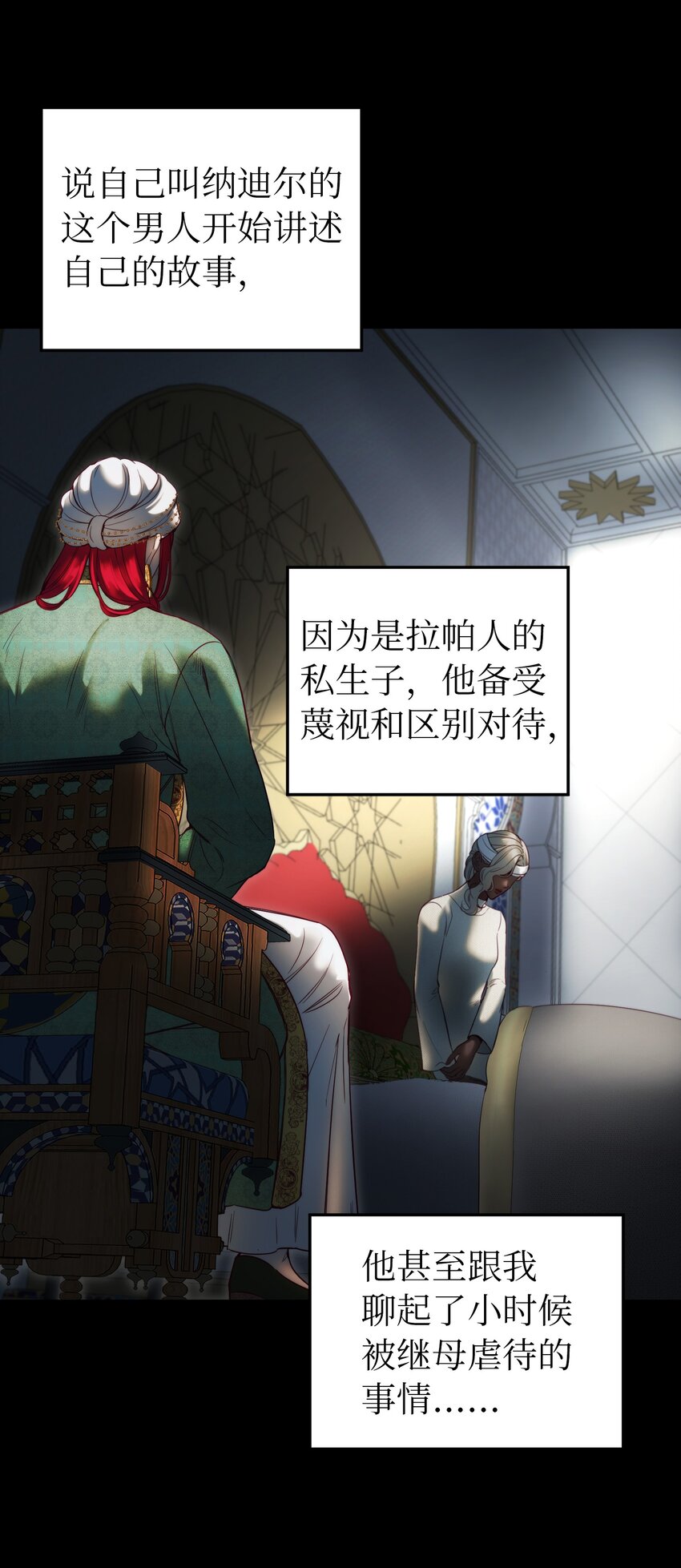 128 裴拉的回忆(1/2)-第128话