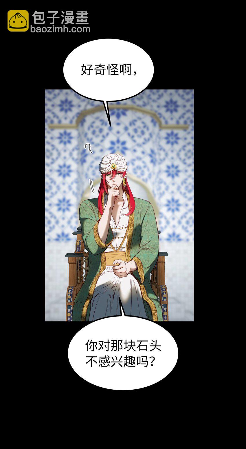 128 裴拉的回忆(1/2)-第128话