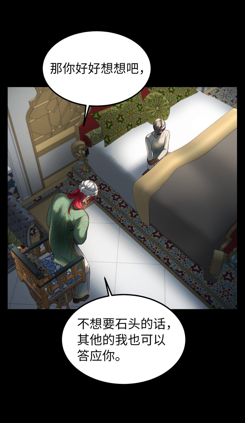 128 裴拉的回忆(1/2)-第128话