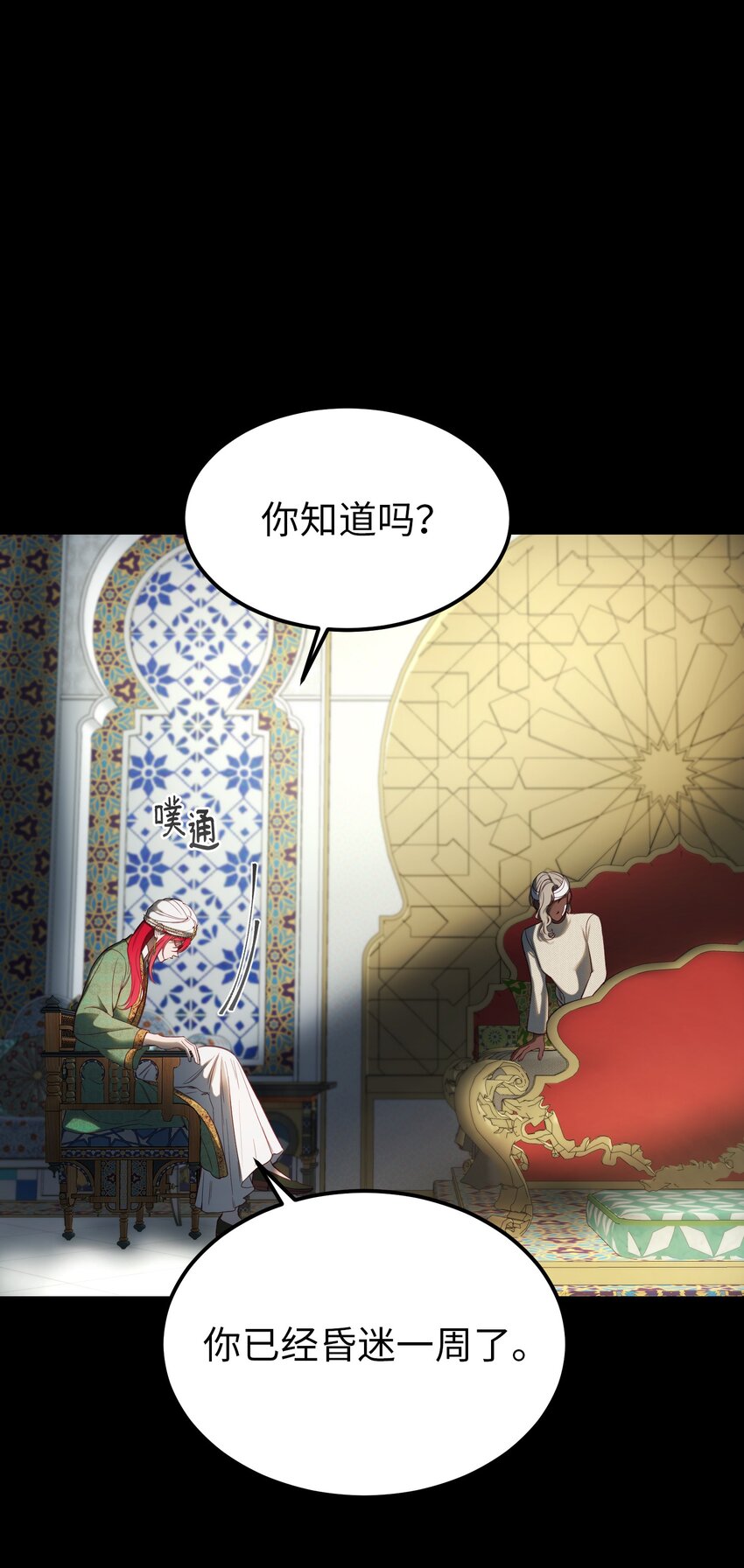 128 裴拉的回忆(1/2)-第128话