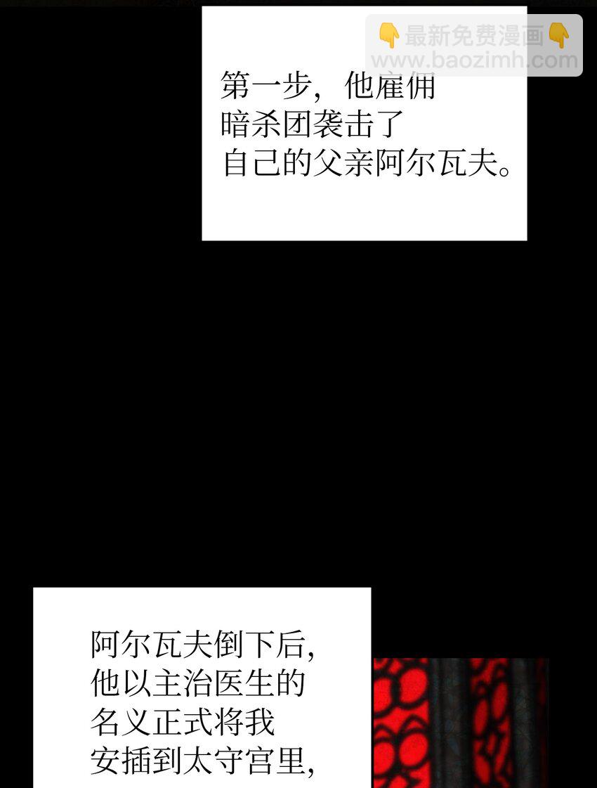 128 裴拉的回忆(1/2)-第128话