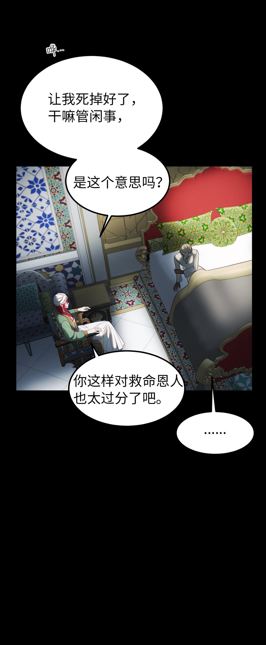 128 裴拉的回忆(1/2)-第128话